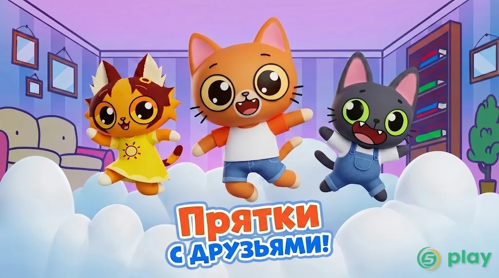 Прятки Симбы — скриншот 1