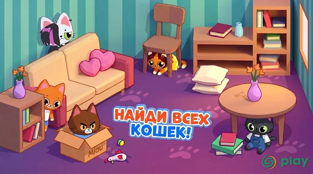 Прятки Симбы — скриншот 3