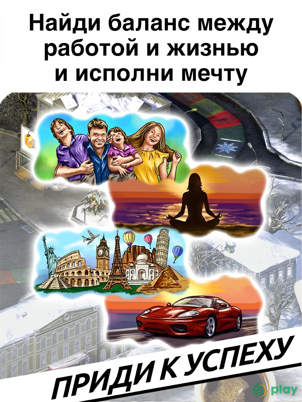 Timeflow: Время-Деньги — скриншот 11