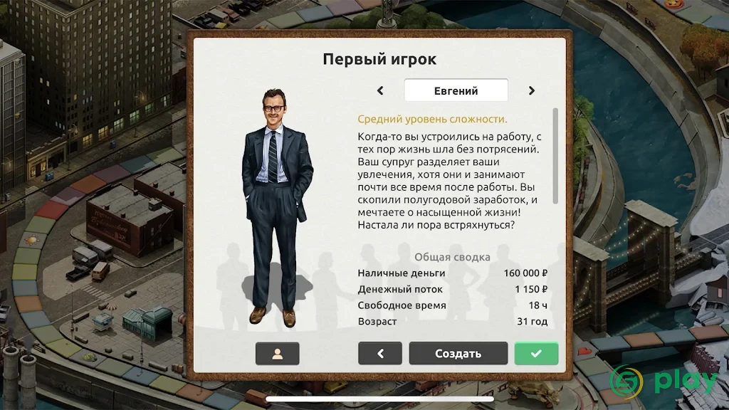 Timeflow: Время-Деньги — скриншот 5