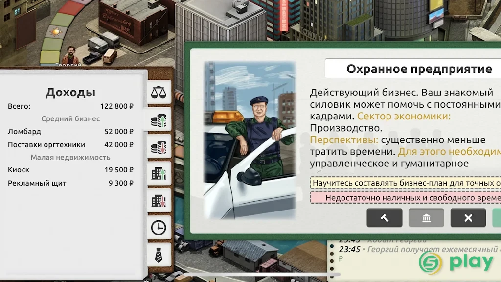 Timeflow: Время-Деньги — скриншот 7