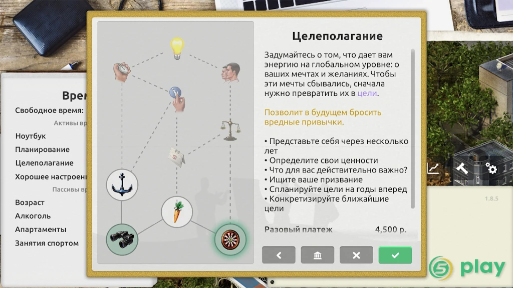 Timeflow: Время-Деньги — скриншот 8
