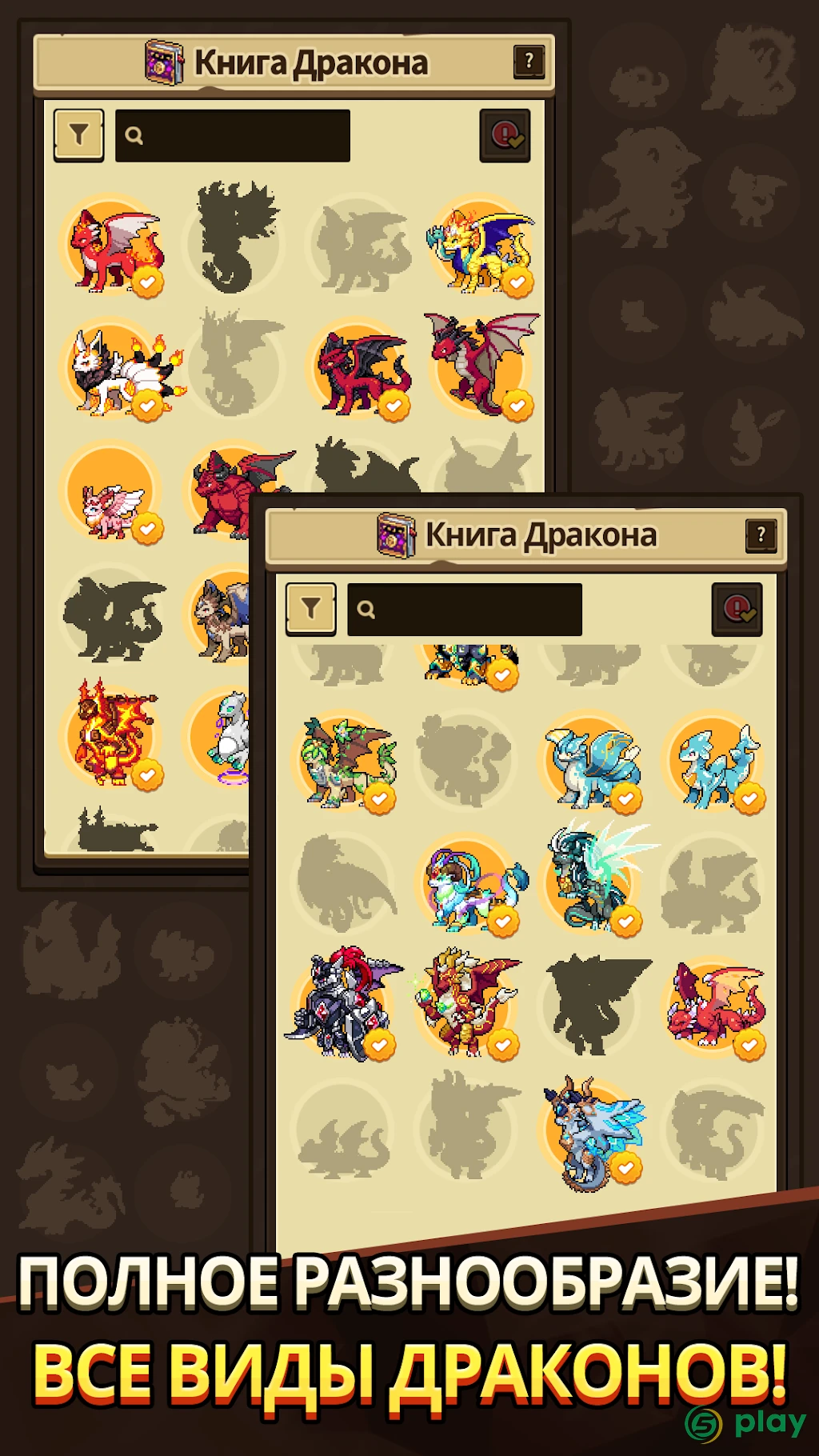 Dragon Village Collection — скриншот 2