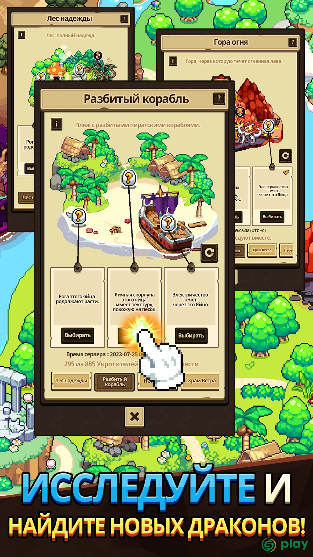 Dragon Village Collection — скриншот 5