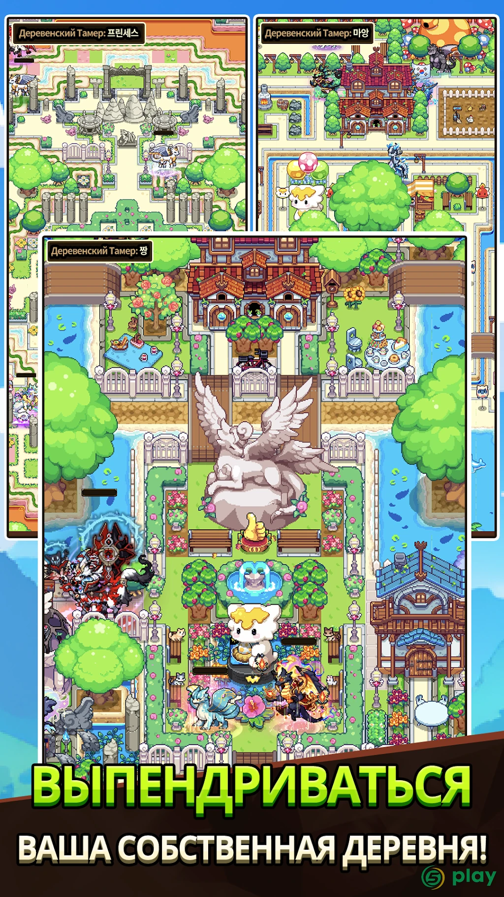 Dragon Village Collection — скриншот 6