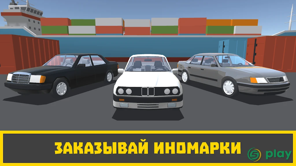 Ретро Гараж — скриншот 6
