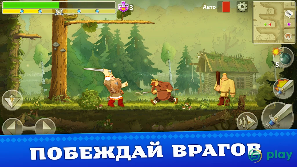 Три Богатыря. Приключения — скриншот 1