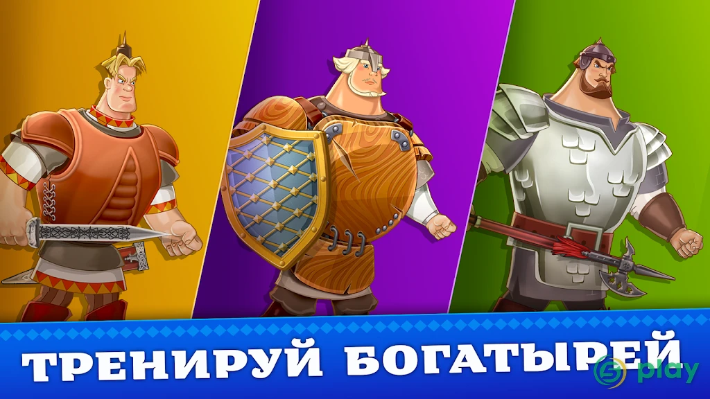 Три Богатыря. Приключения — скриншот 2