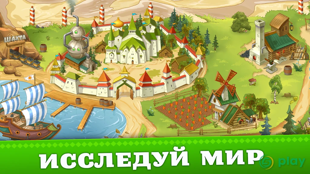 Три Богатыря. Приключения — скриншот 4