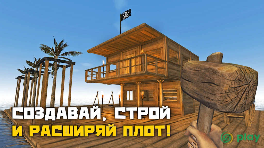 Рафт: Выживание на плоту — скриншот 1