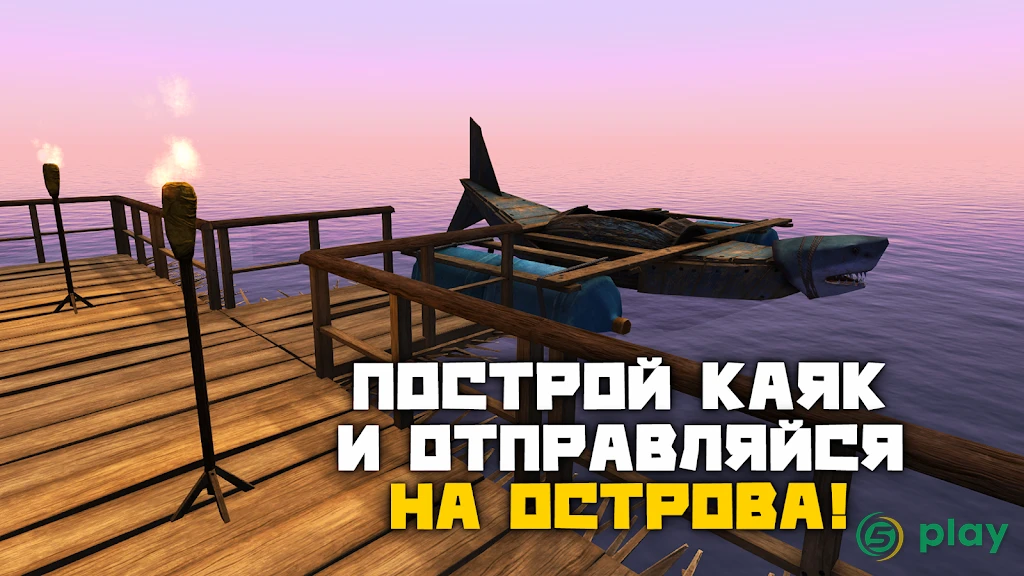 Рафт: Выживание на плоту — скриншот 5