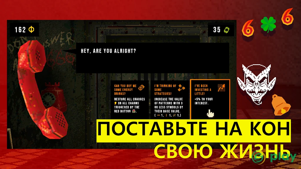CloverPit — скриншот 2