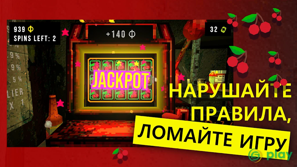 CloverPit — скриншот 3