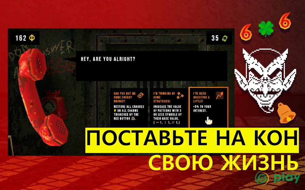 CloverPit — скриншот 8