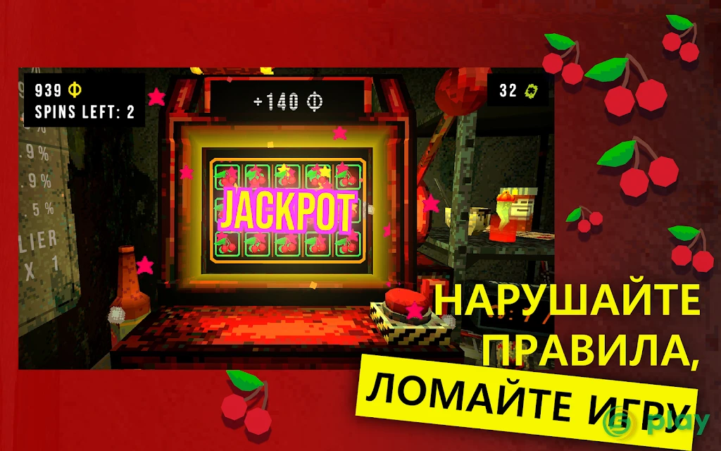 CloverPit — скриншот 9