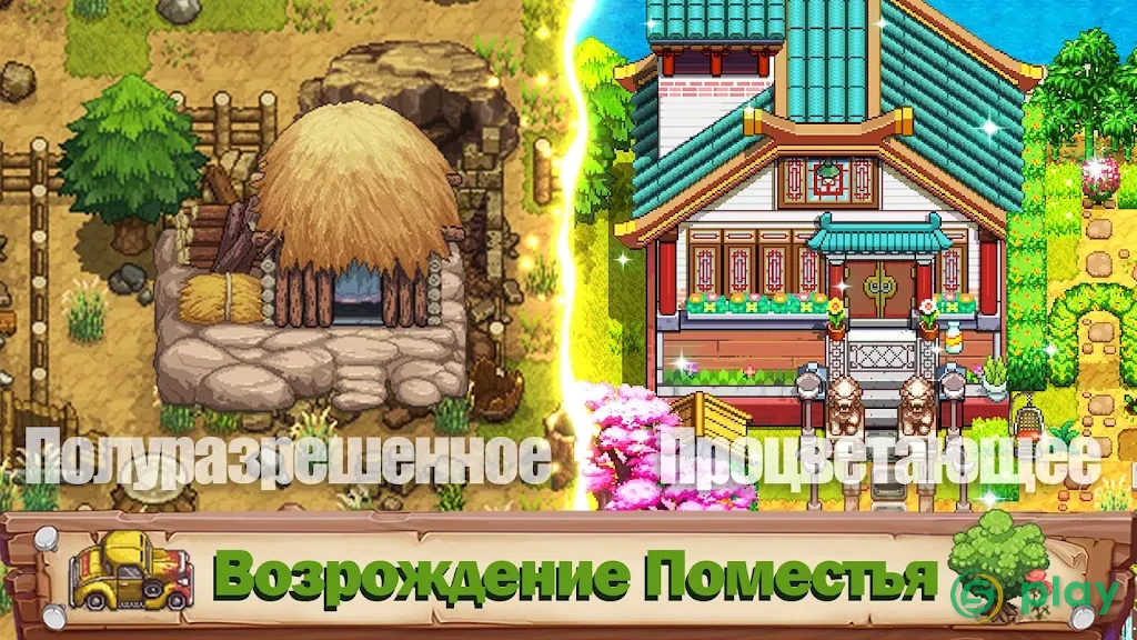 Harvest Town — скриншот 1