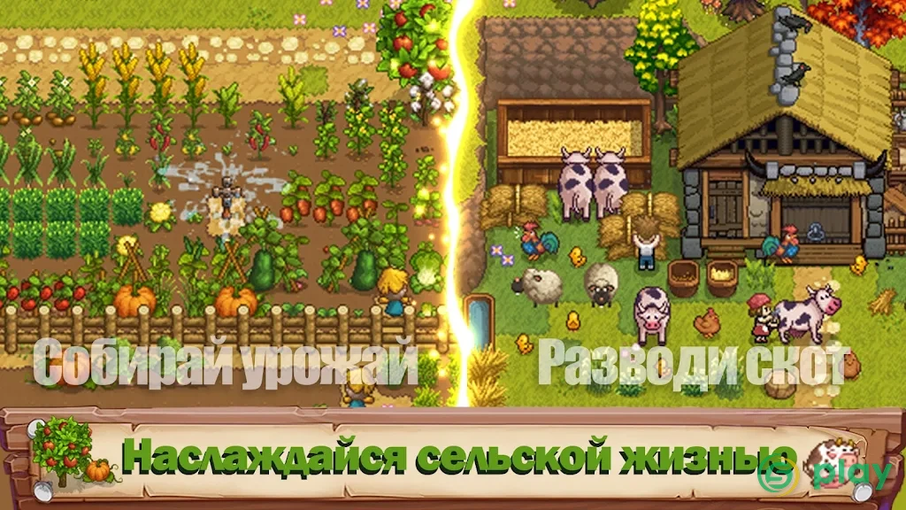 Harvest Town — скриншот 2