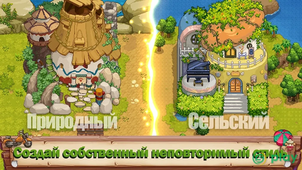 Harvest Town — скриншот 3