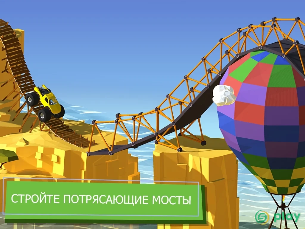 Build a Bridge! — скриншот 10