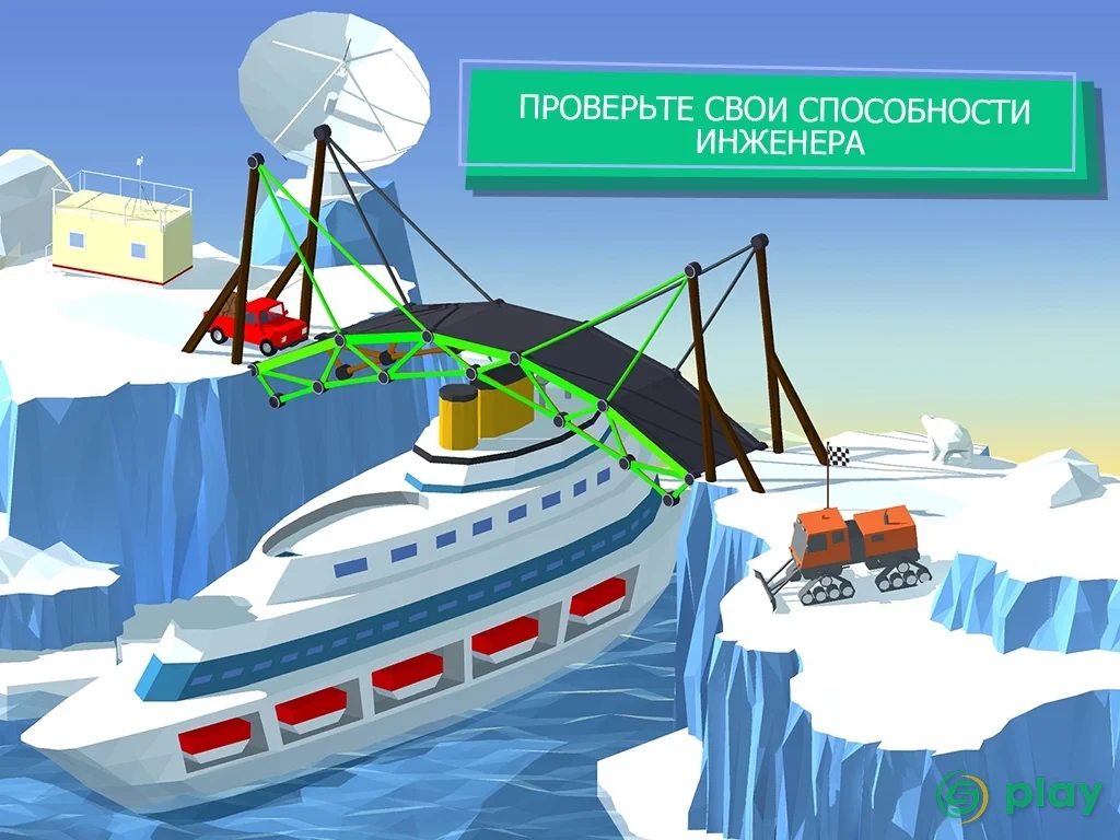 Build a Bridge! — скриншот 12