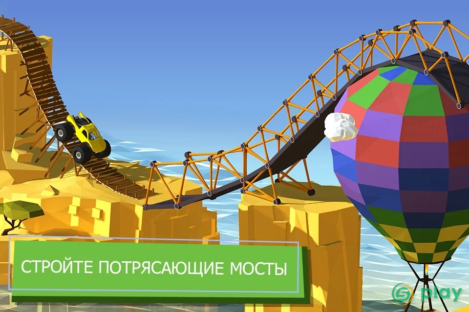Build a Bridge! — скриншот 2