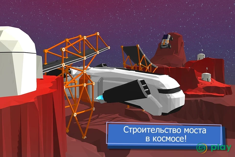 Build a Bridge! — скриншот 3