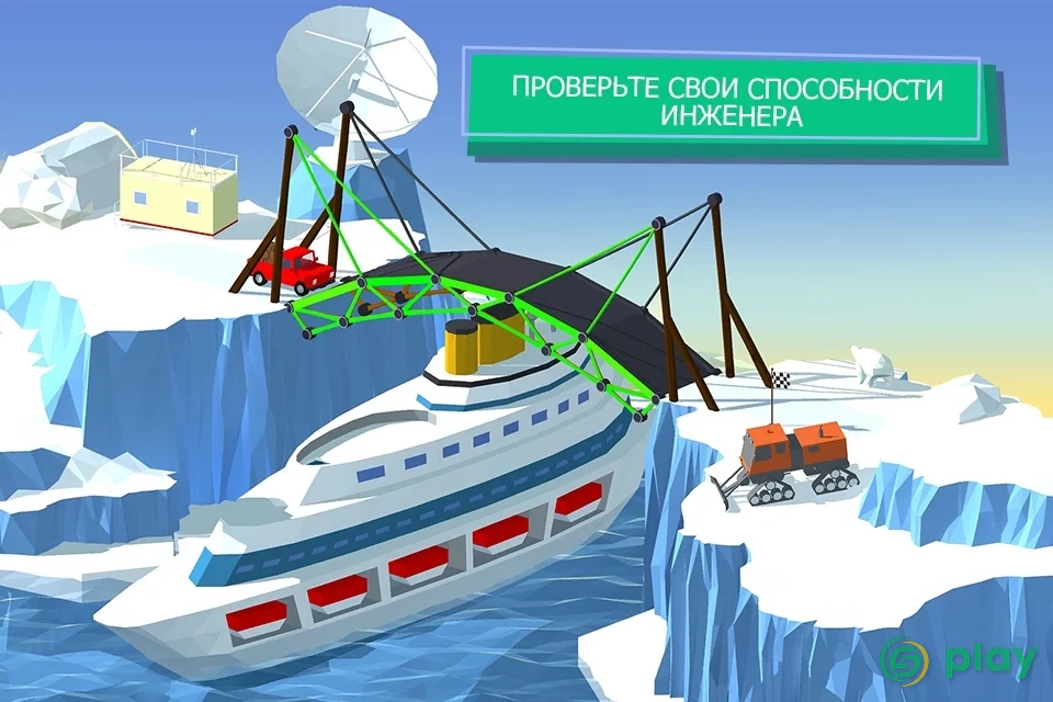 Build a Bridge! — скриншот 4