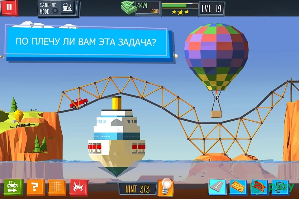 Build a Bridge! — скриншот 6