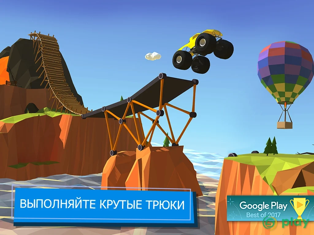 Build a Bridge! — скриншот 9