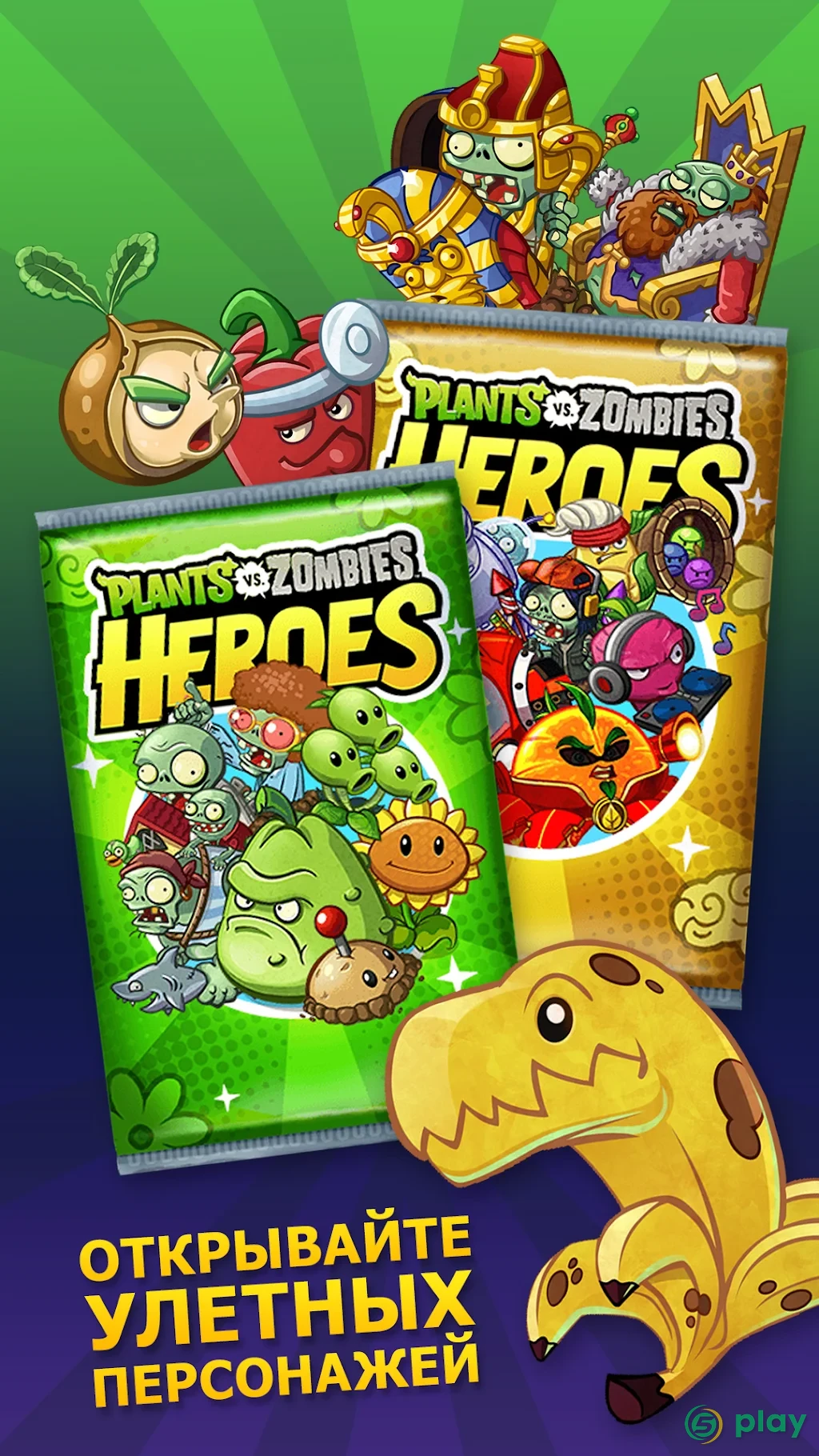 Plants vs. Zombies: Heroes — скриншот 5