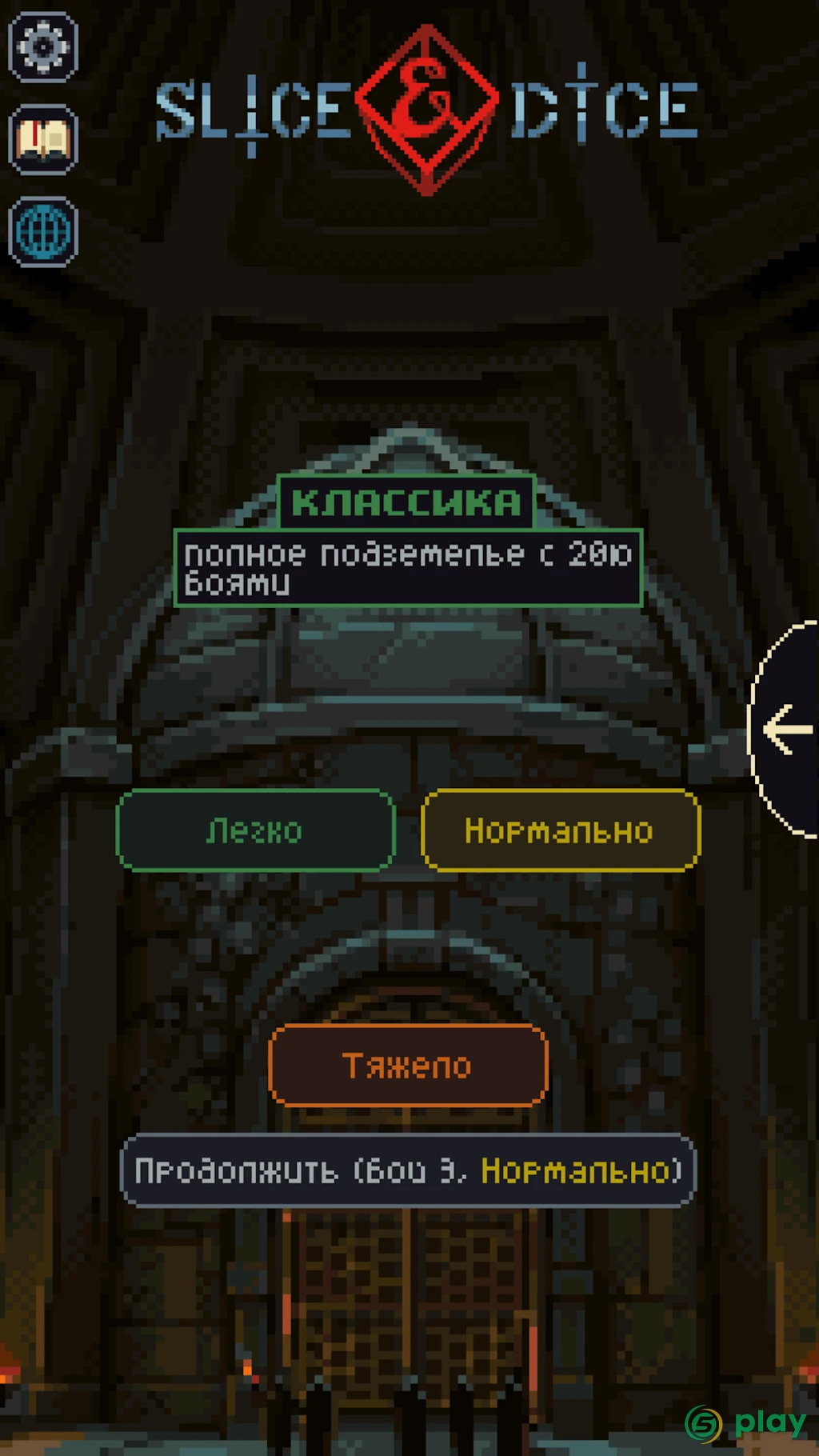 Slice & Dice — скриншот 5