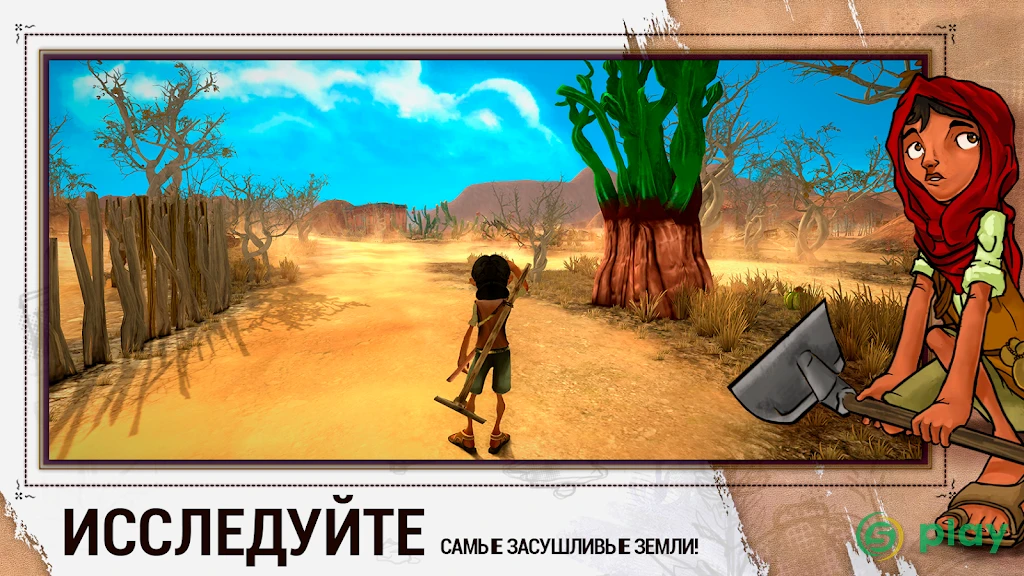 ARIDA: Backlands Awakening — скриншот 1