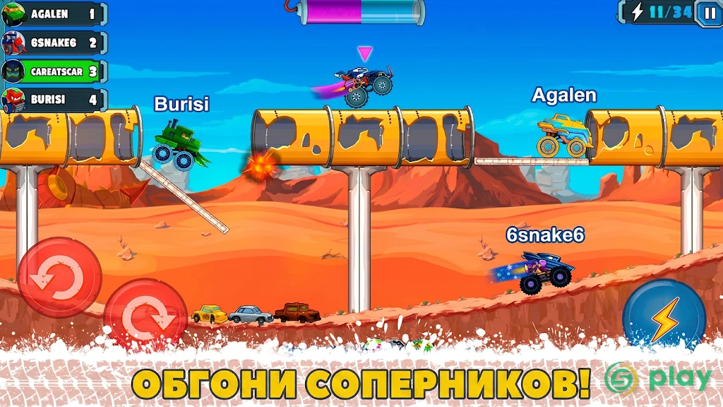 Car Eats Car Multiplayer — скриншот 1