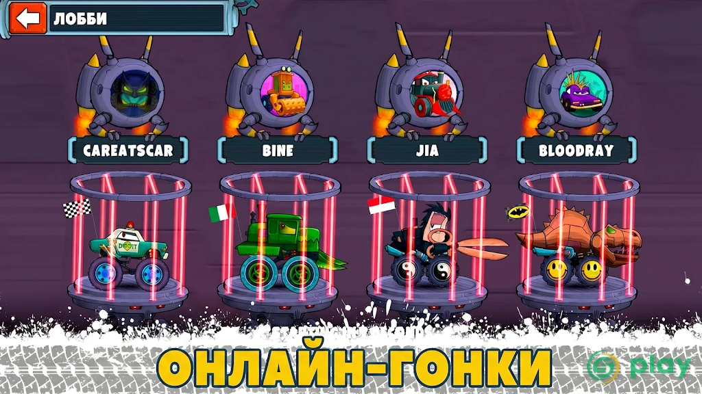 Car Eats Car Multiplayer — скриншот 2
