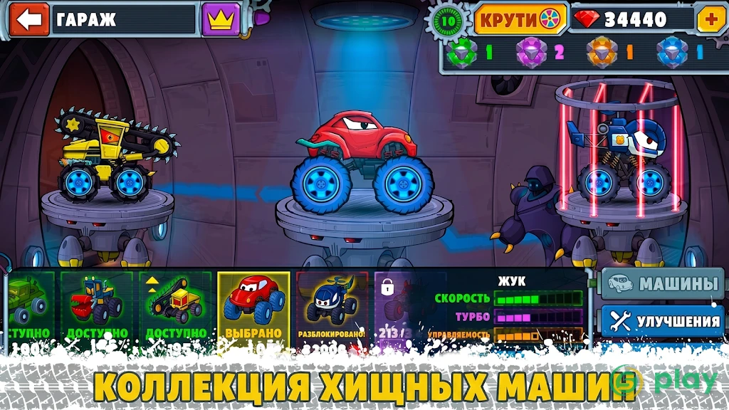 Car Eats Car Multiplayer — скриншот 4