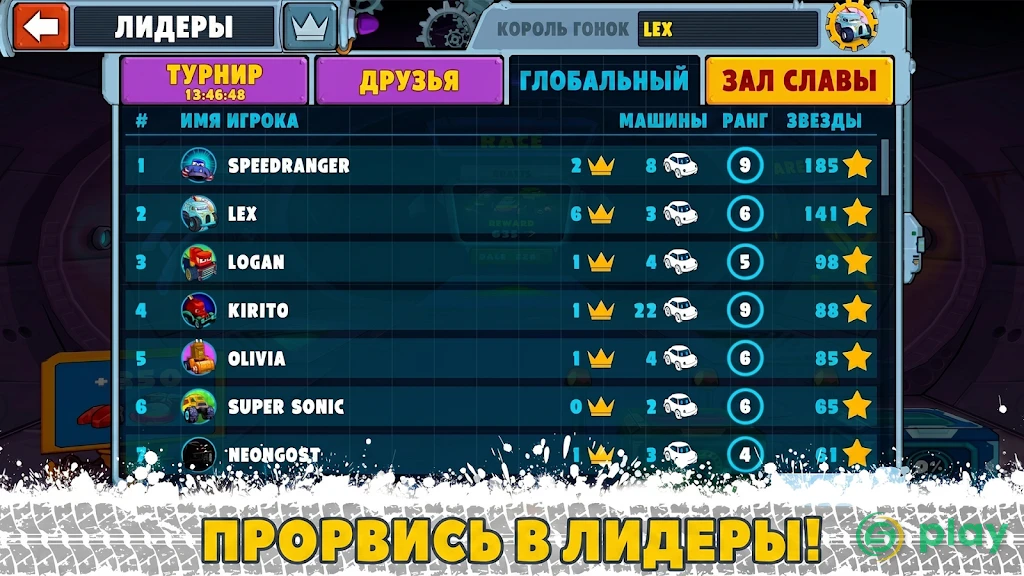Car Eats Car Multiplayer — скриншот 6