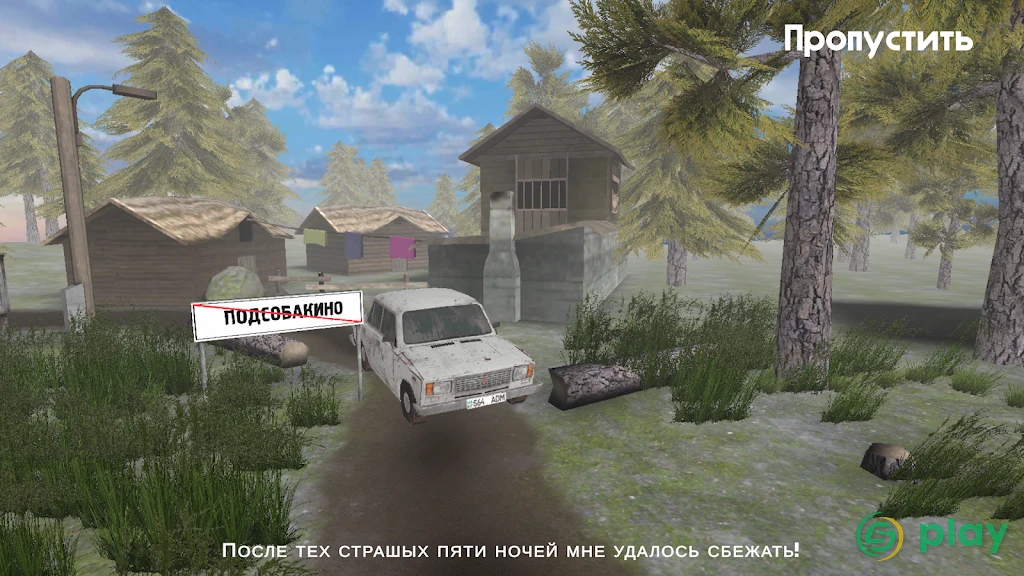 5 ночей с Тимохой 2: Деревня — скриншот 4