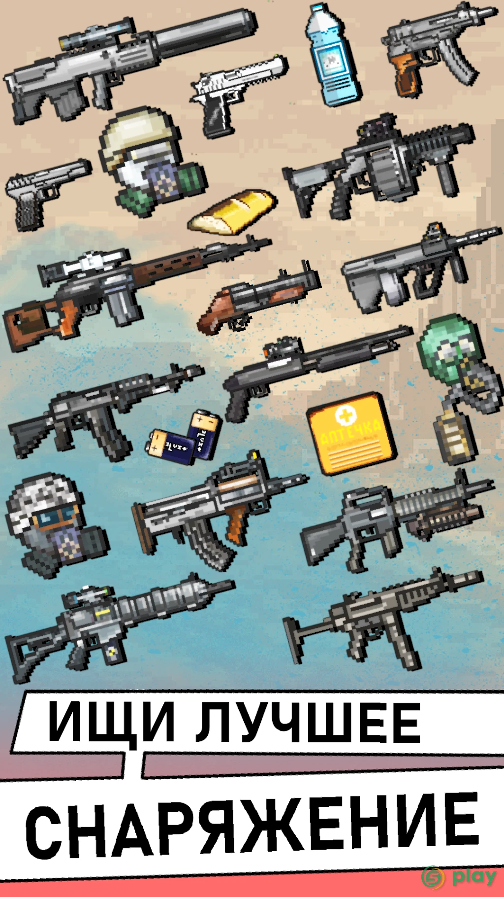 Pocket ZONE 2 — скриншот 10
