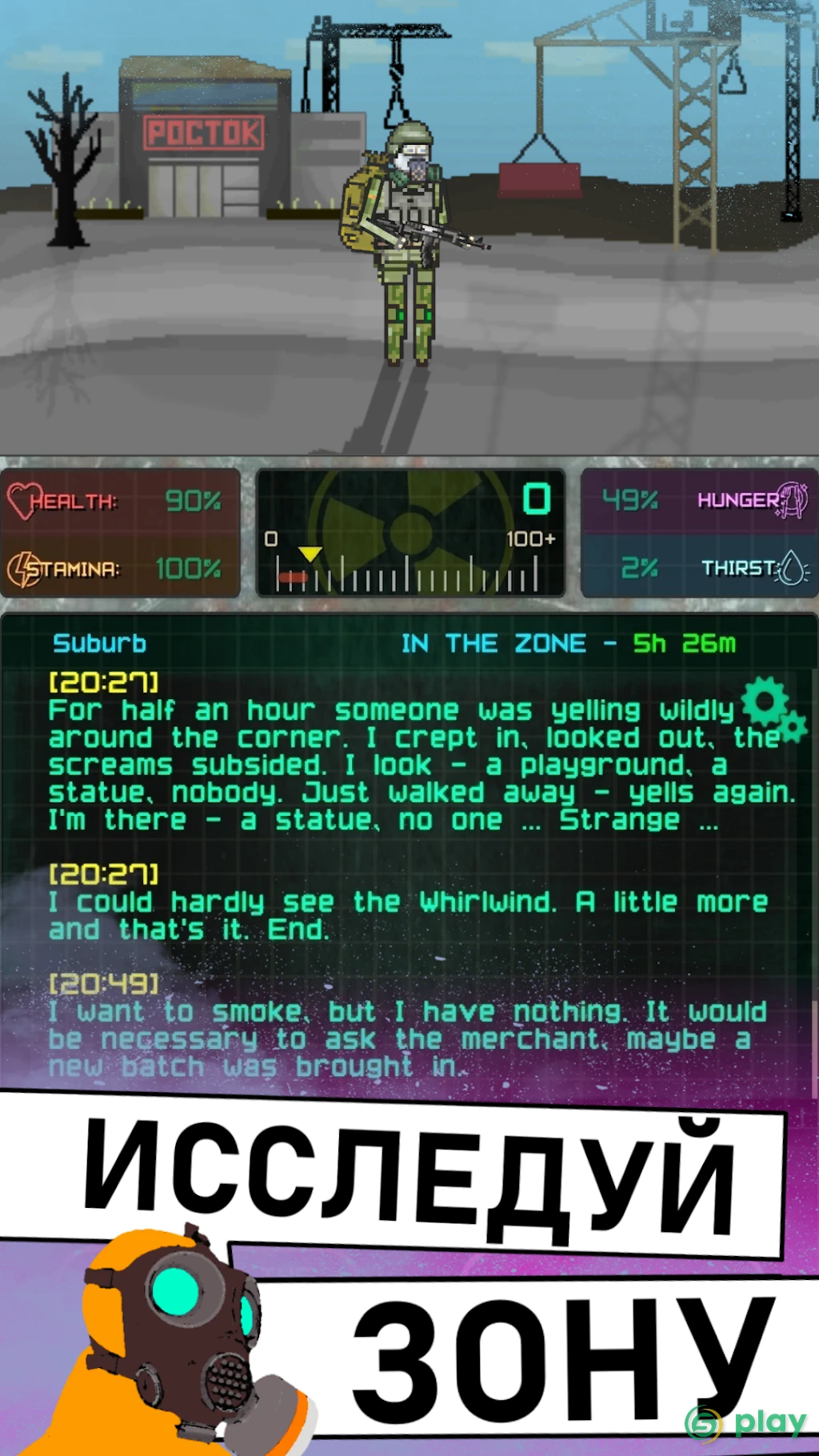 Pocket ZONE 2 — скриншот 8