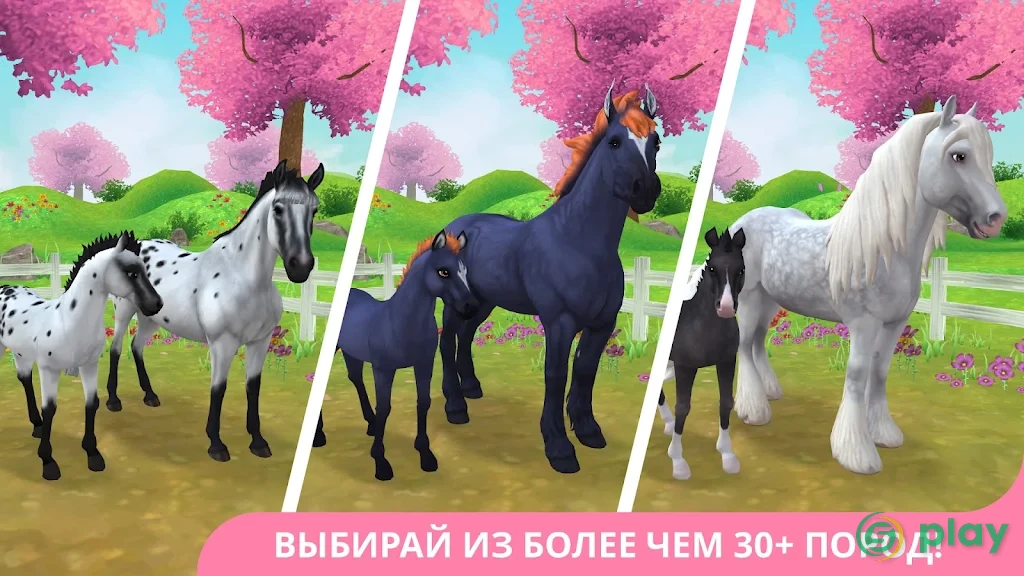 Star Stable Online — скриншот 2
