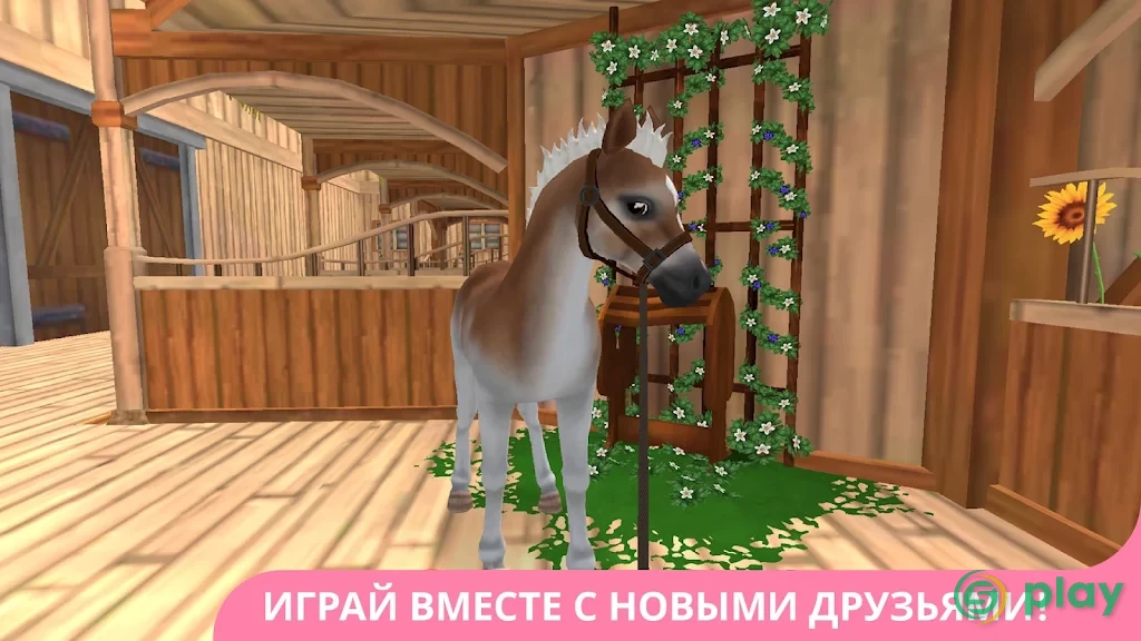 Star Stable Online — скриншот 6