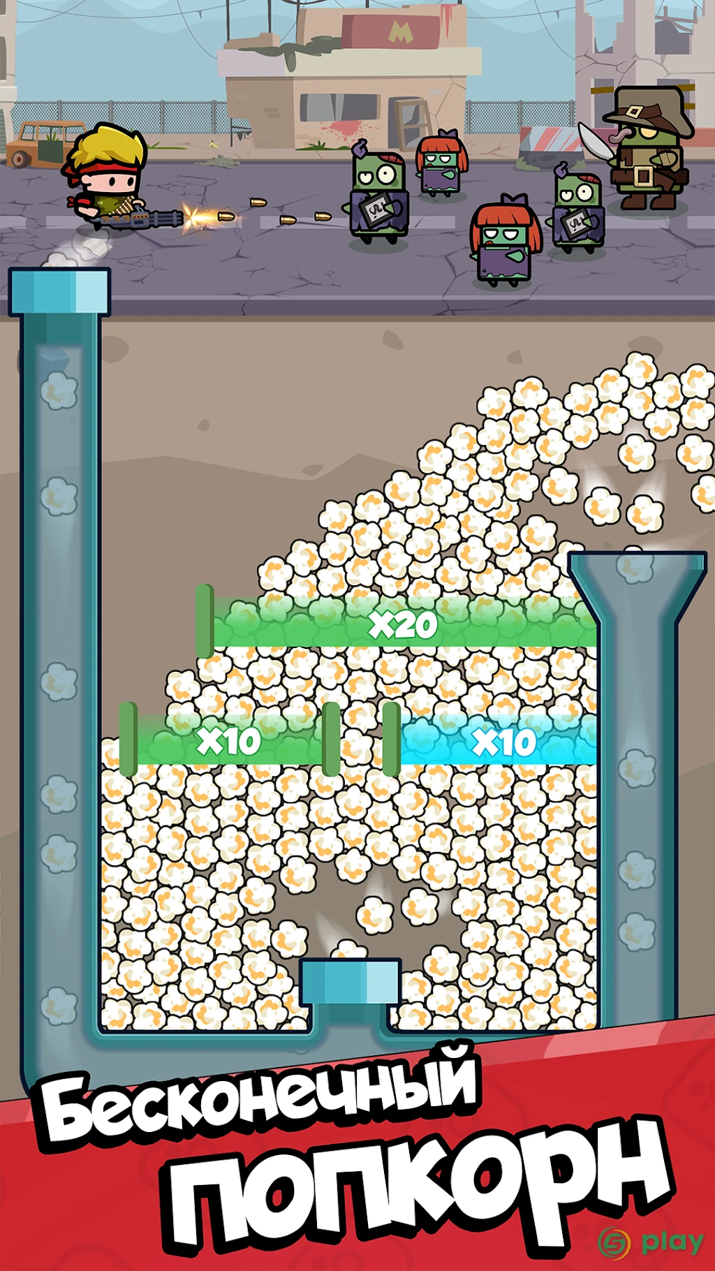 Popcorn Legend — скриншот 3
