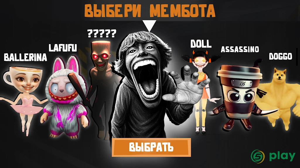 Meme Bots: Brainrot Chase Rooms — скриншот 1