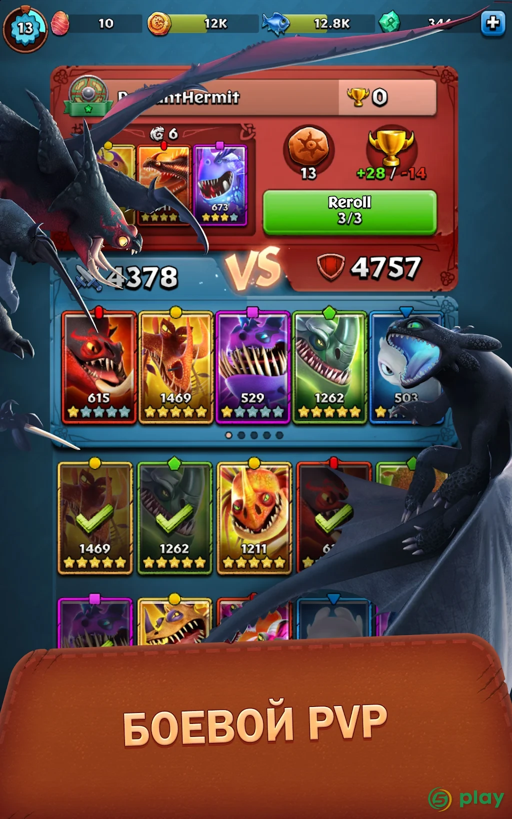Dragons: Titan Uprising — скриншот 11