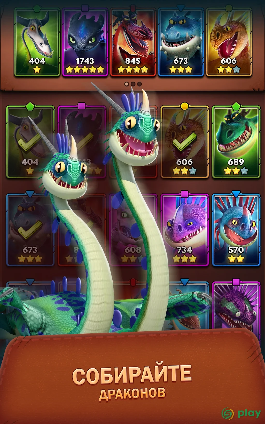 Dragons: Titan Uprising — скриншот 12