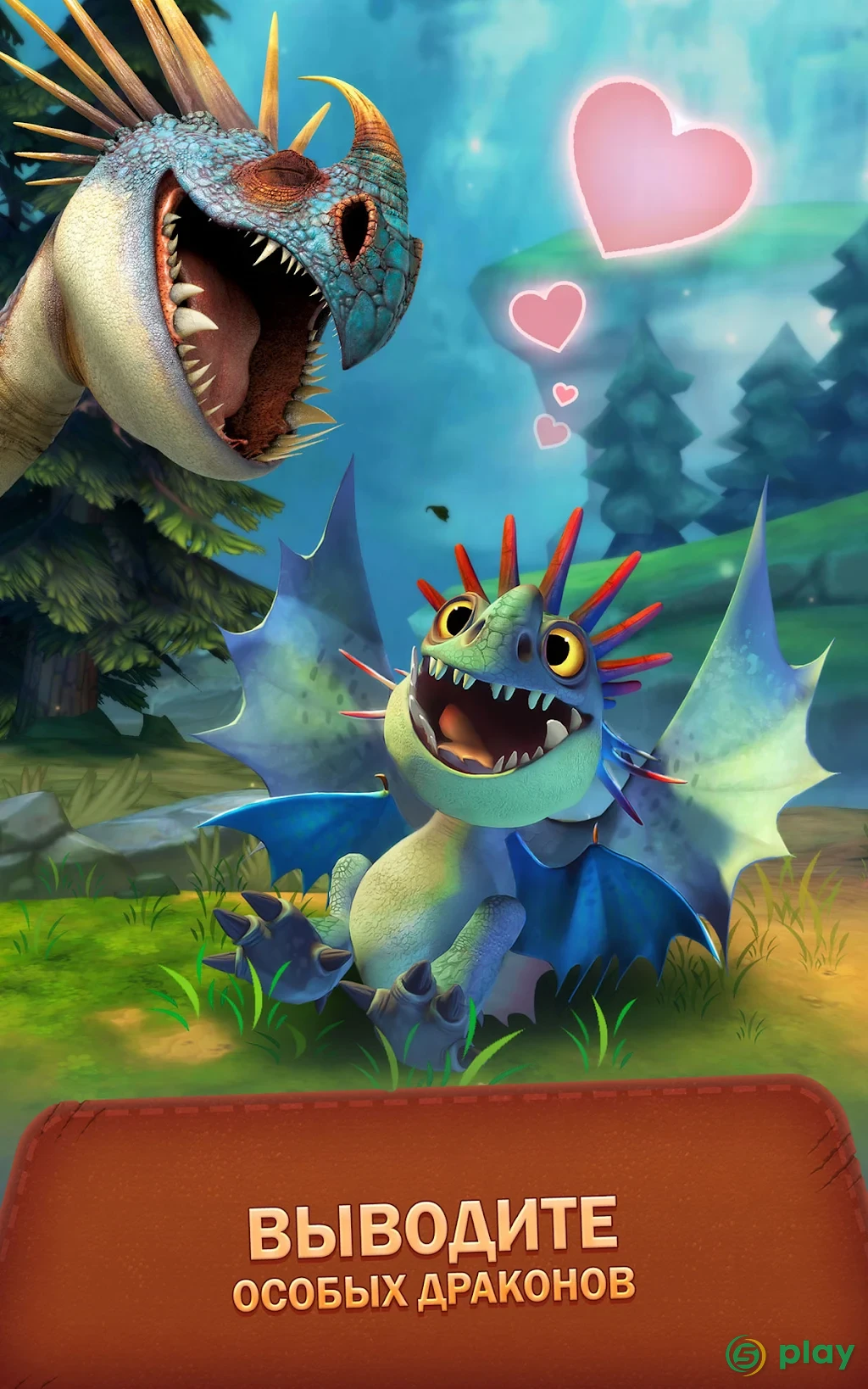 Dragons: Titan Uprising — скриншот 5