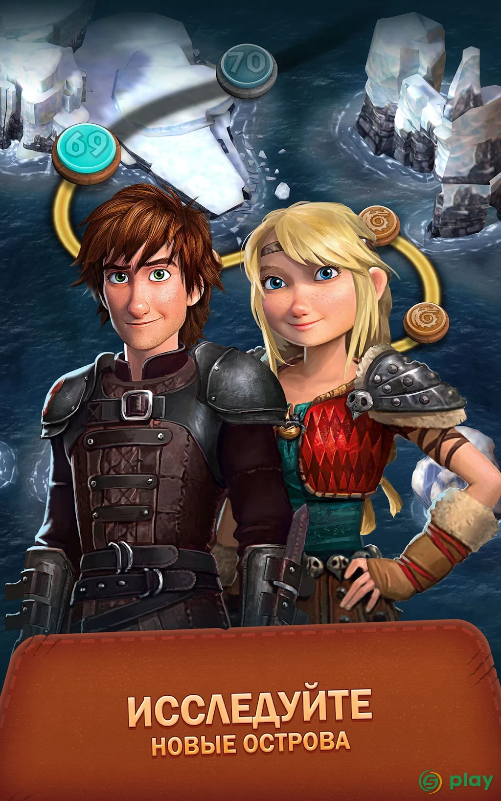 Dragons: Titan Uprising — скриншот 6