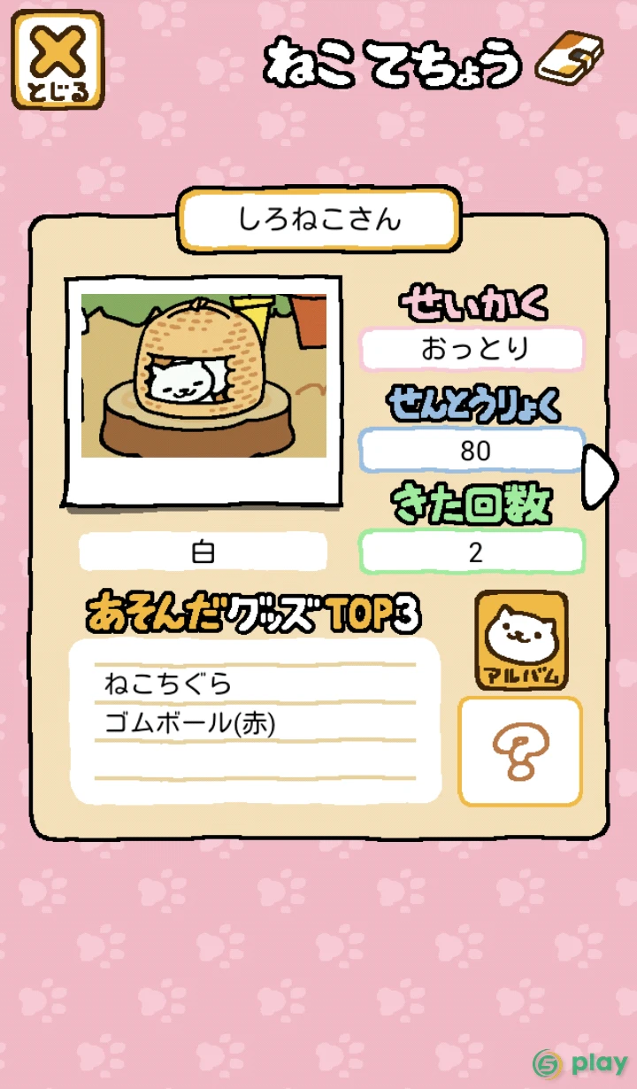 Neko Atsume 2: Kitty Collector — скриншот 3
