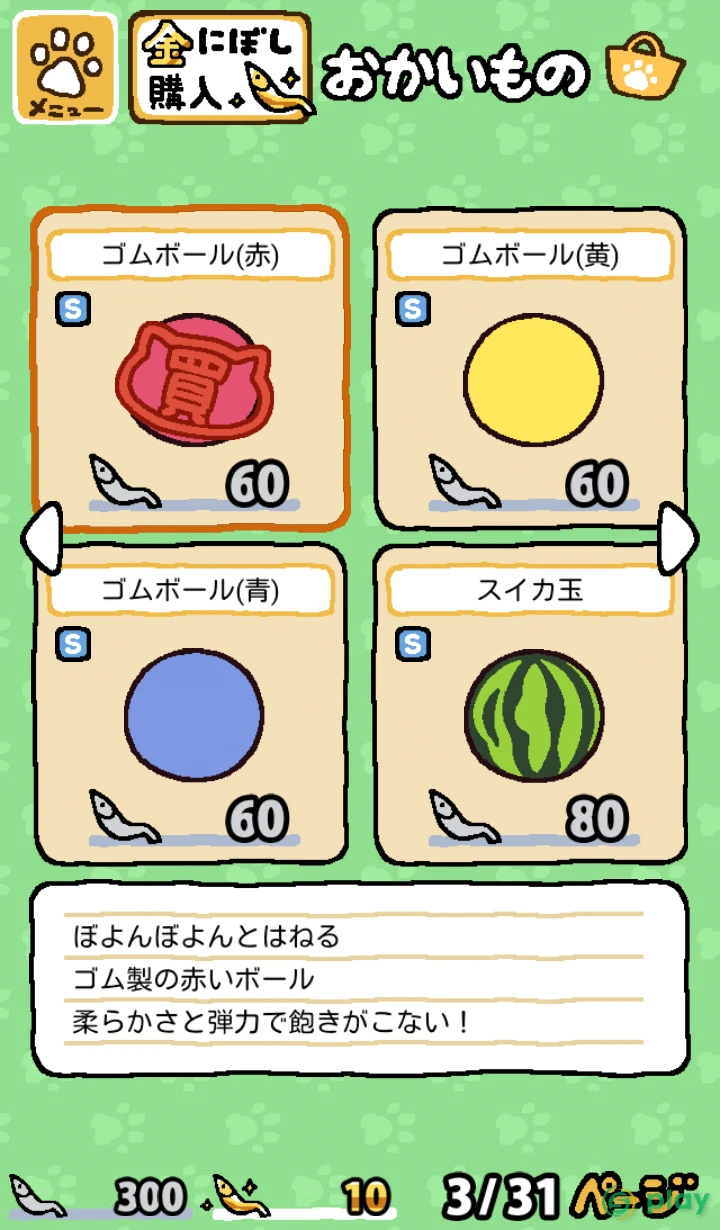 Neko Atsume 2: Kitty Collector — скриншот 5