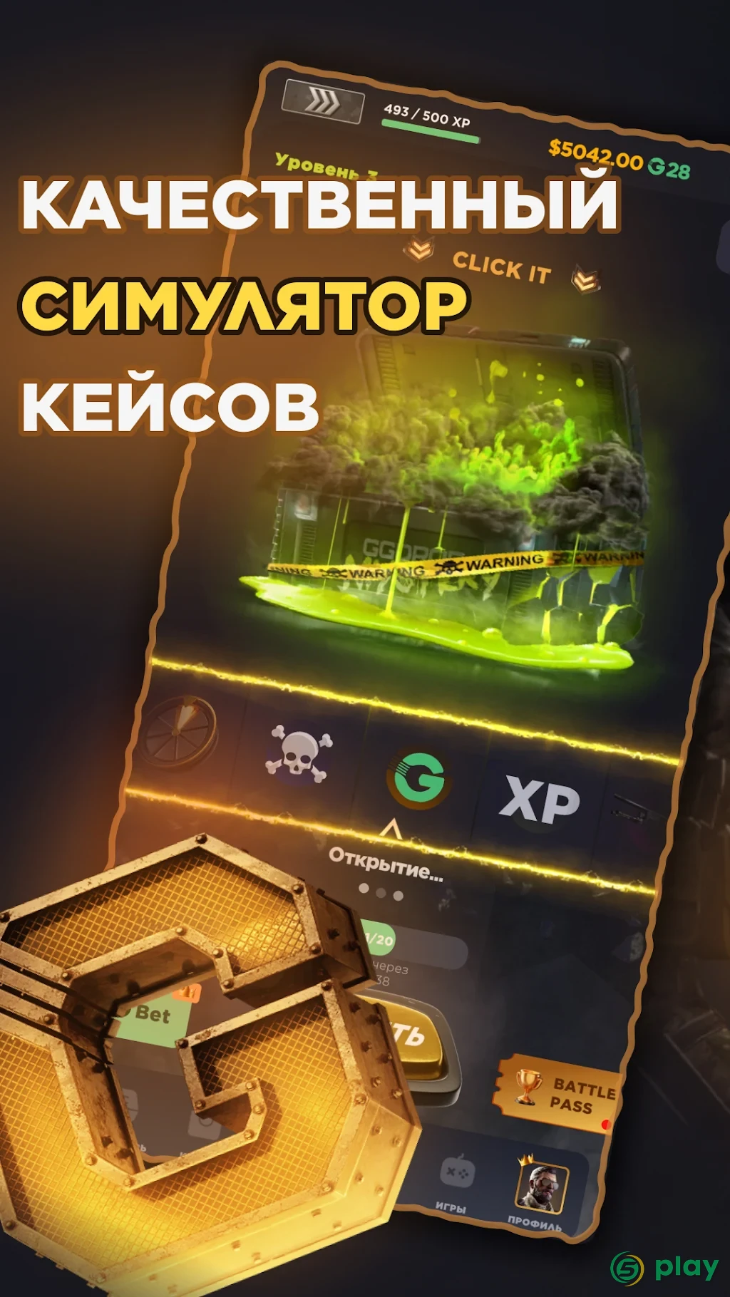 ГГ Скин: Батл Кейс Симулятор — скриншот 1